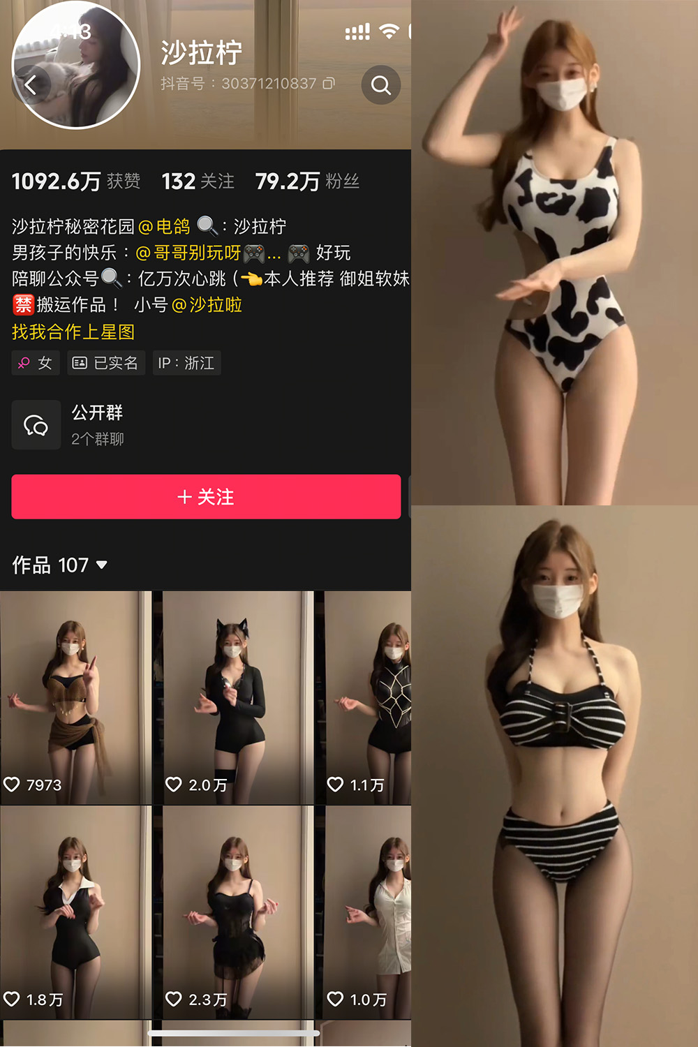 抖音 是沙拉拧 微密圈 NO.001期 【4P2V】最新至：2025.3.2-杏子