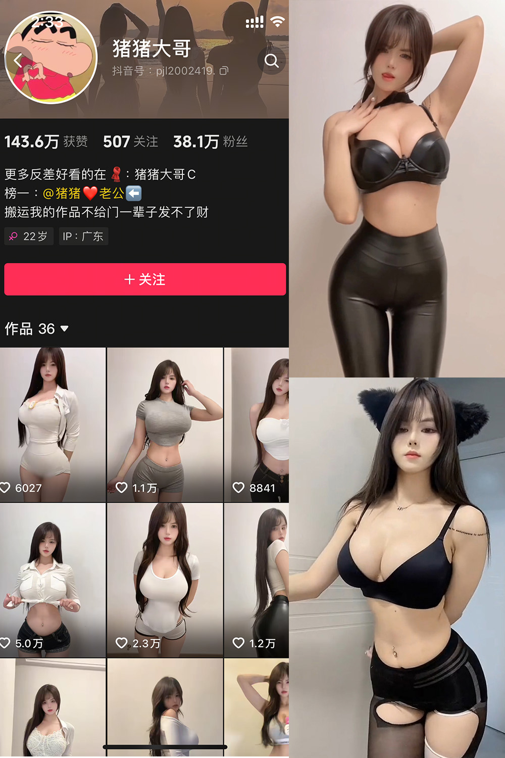 抖音 猪猪大哥 微密圈 NO.002期 【6P24V】-杏子