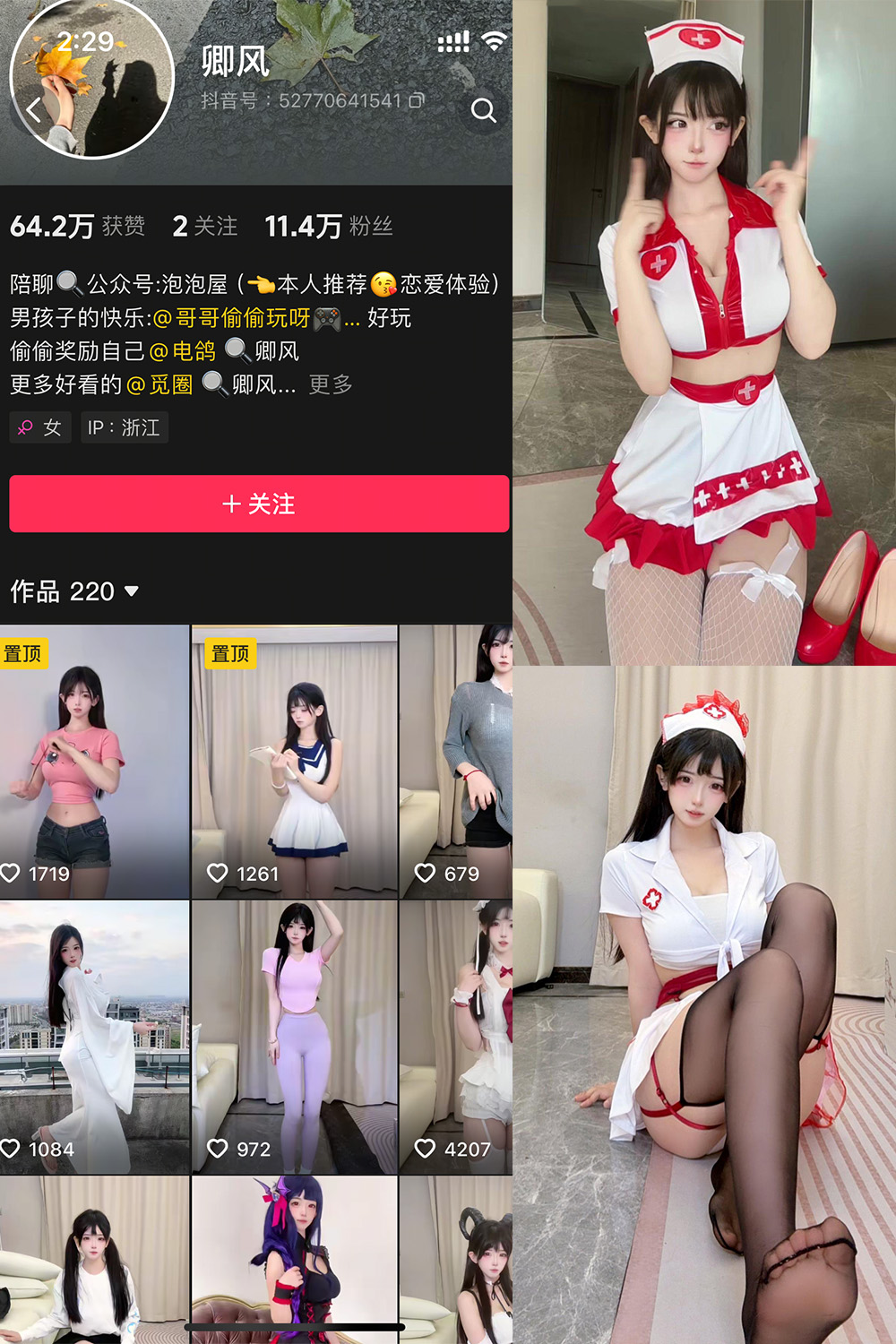 抖音 卿风 微密圈  NO.002期 【19P18V】-杏子