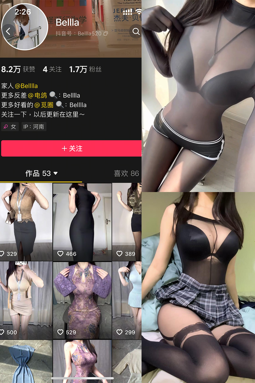 抖音 Bella 微密圈 NO.002期 【8P7V】最新至：2025.4.9-杏子