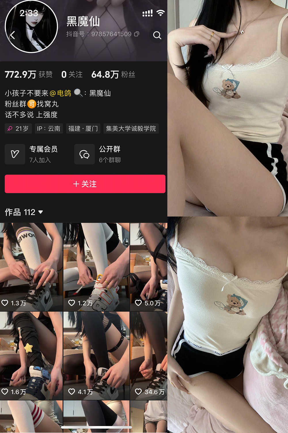 抖音 黑魔仙 微密圈  NO.003期 【10P】最新至：2025.3.22-杏子