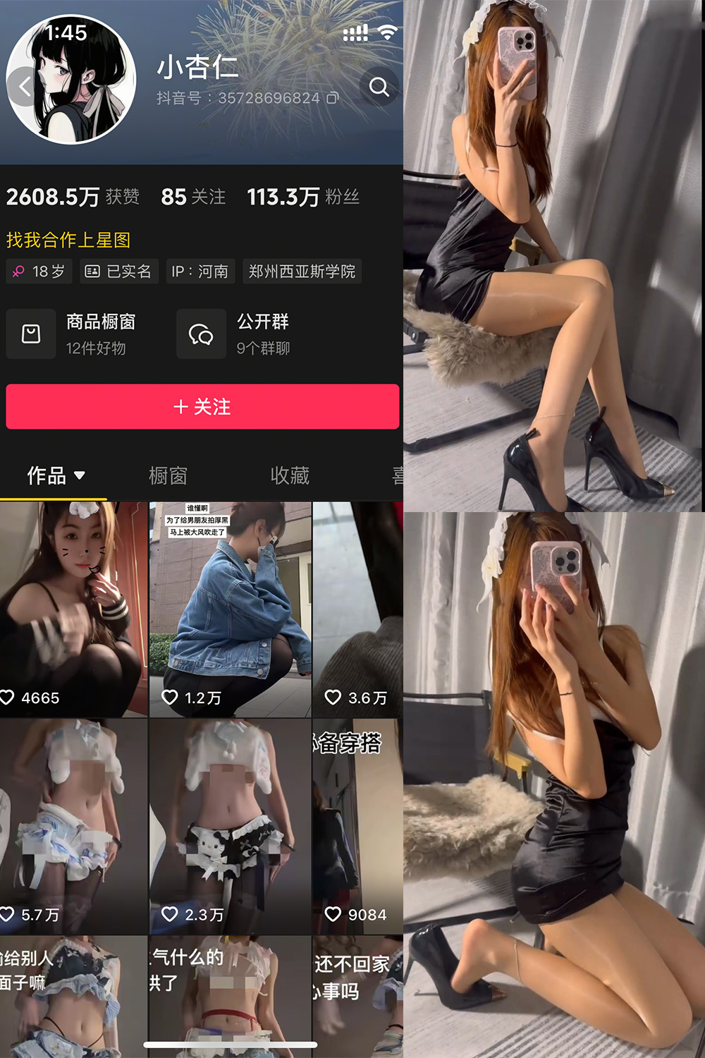 抖音 小杏仁 微密圈  NO.004 【62P3V】-杏子