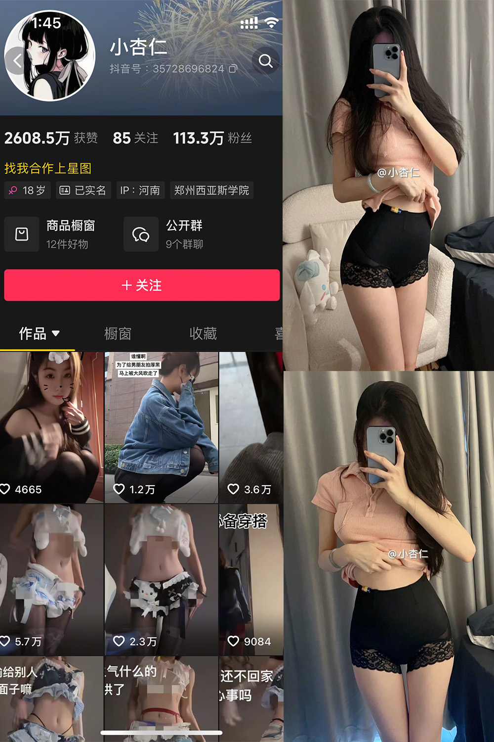 抖音 小杏仁 微密圈  NO.002 【51P2V】-杏子