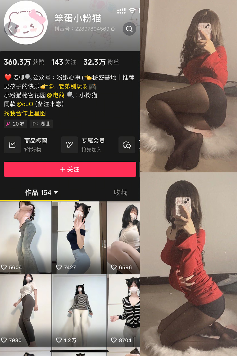 抖音 笨蛋小粉猫 微密圈  NO.002期 【14P7V】最新至：2025.3.12-杏子