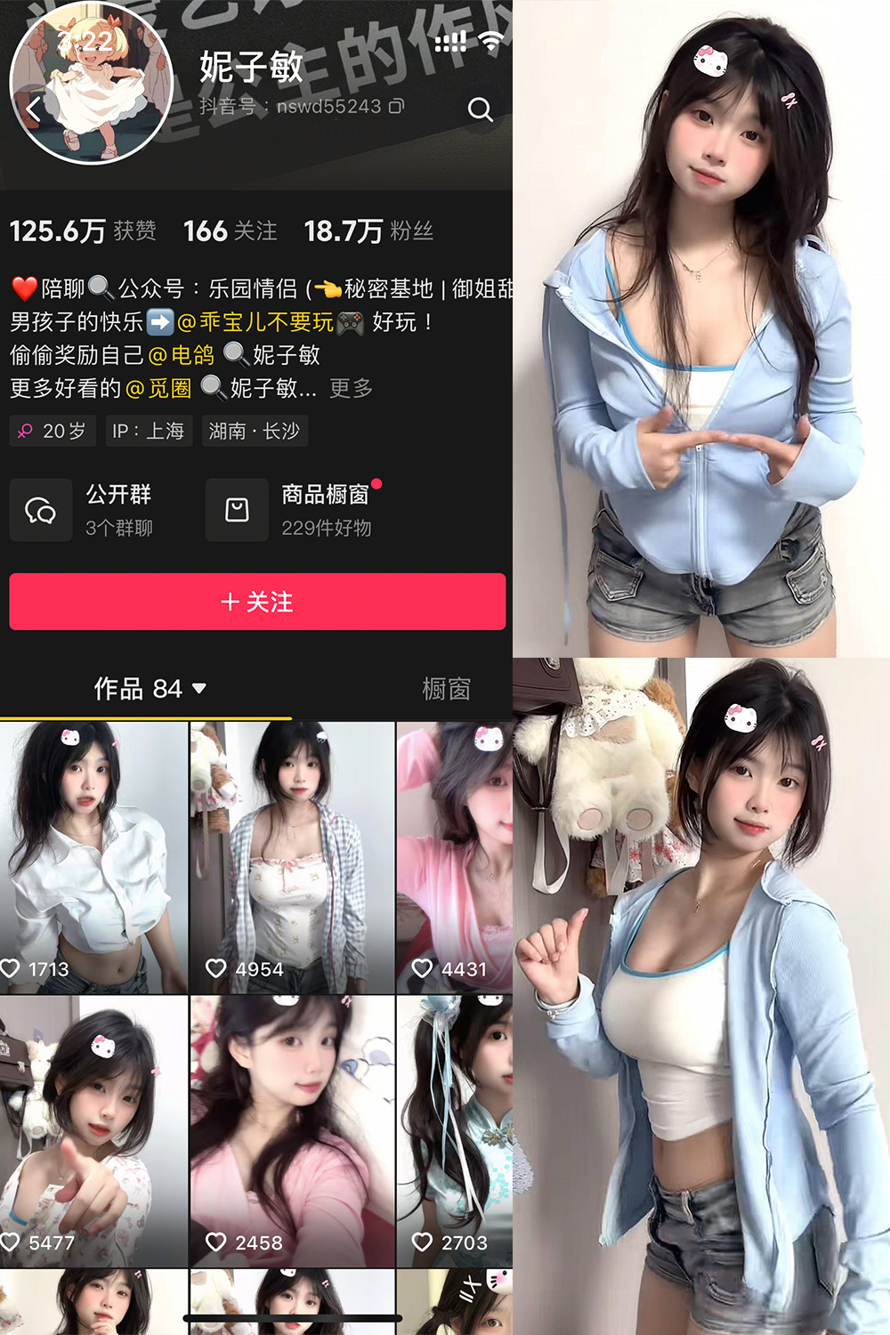 抖音 妮子敏 微密圈  NO.001期 【9P4V】最新至：2025.3.15-杏子