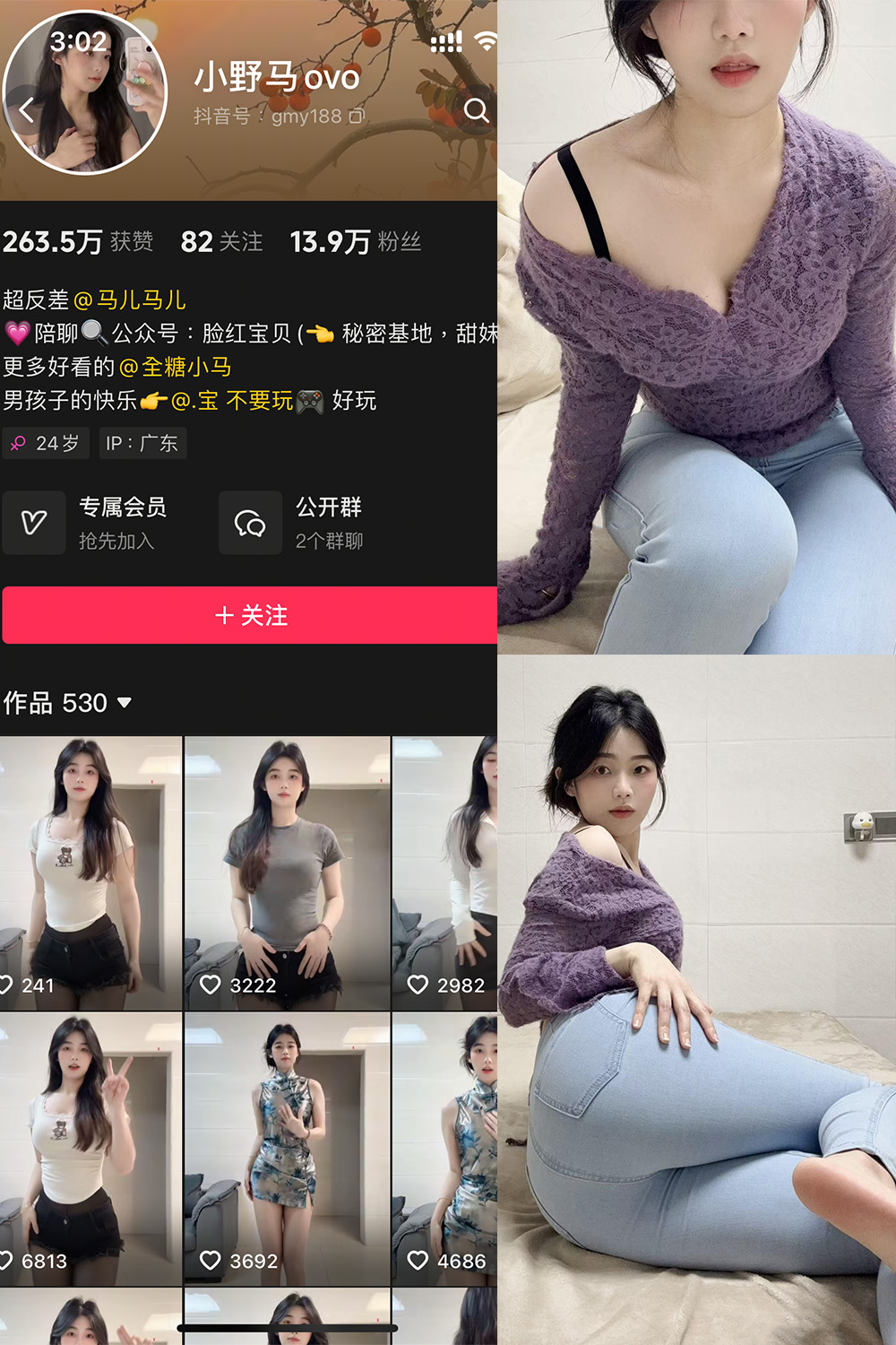 抖音 小野马ovo 微密圈 NO.009期 【13P3V】最新至：2025.4.26-杏子