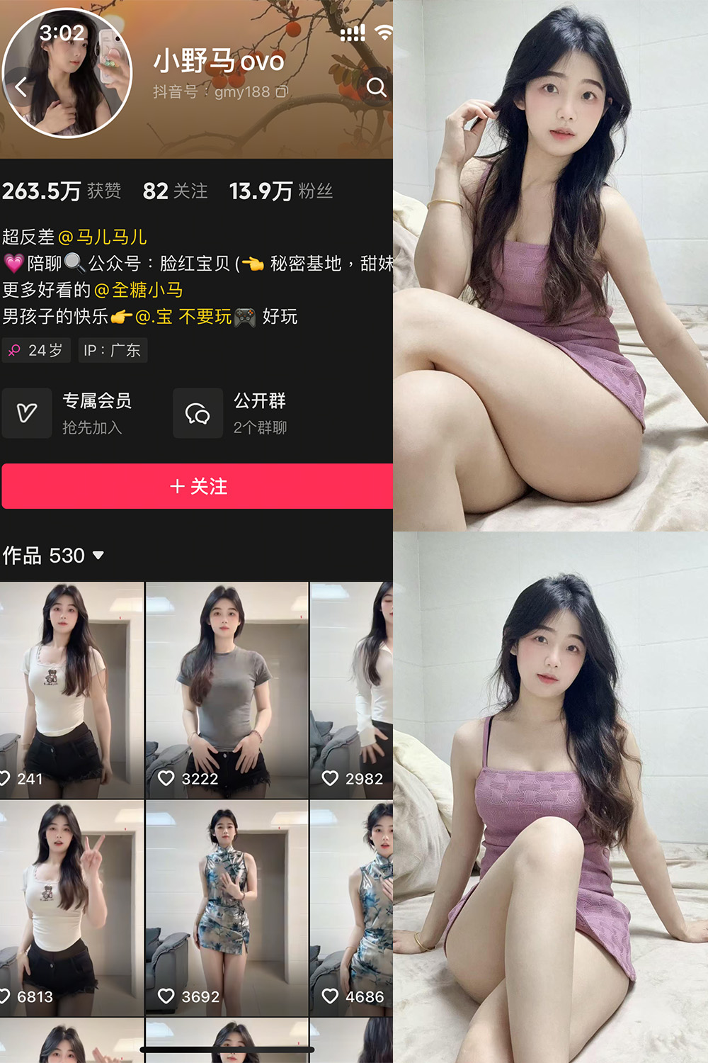抖音 小野马ovo 微密圈 NO.006期 【12P2V】最新至：2025.4.16-杏子