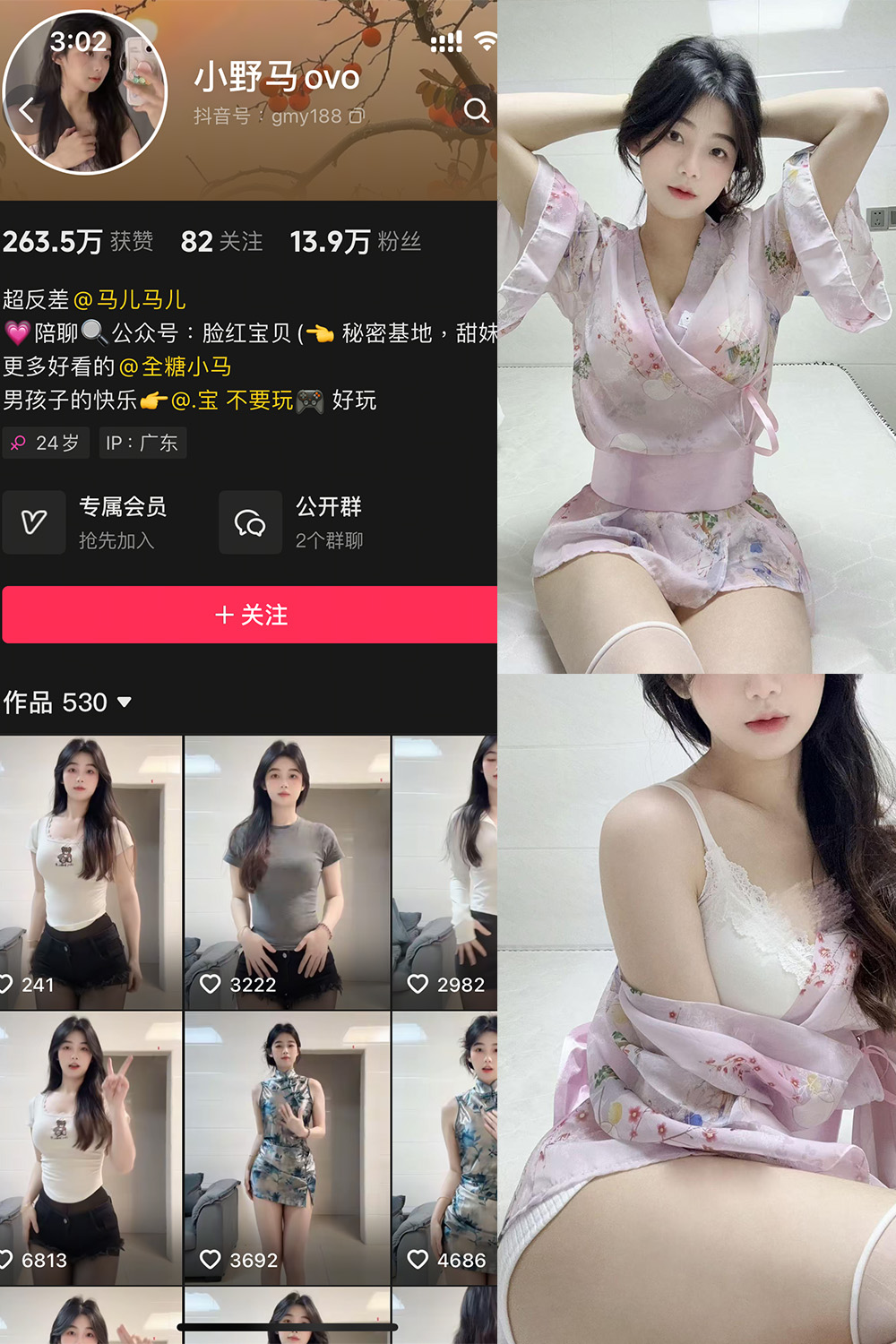 抖音 小野马ovo 微密圈 NO.004期 【22P2V】-杏子