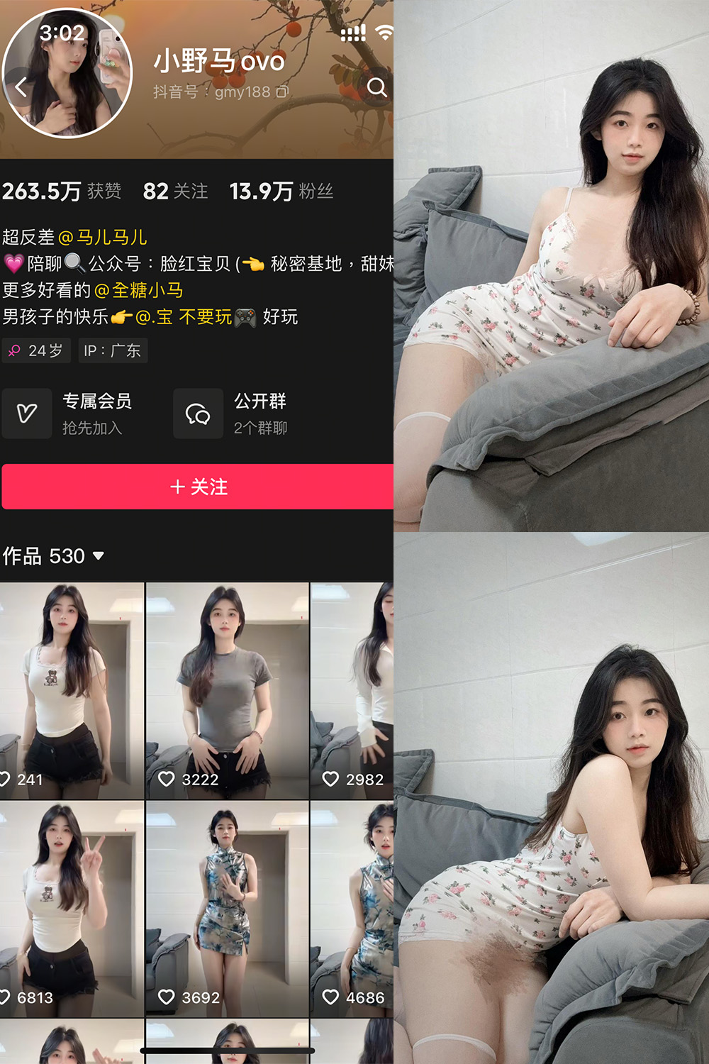 抖音 小野马ovo 微密圈 NO.002期 【9P11V】-杏子