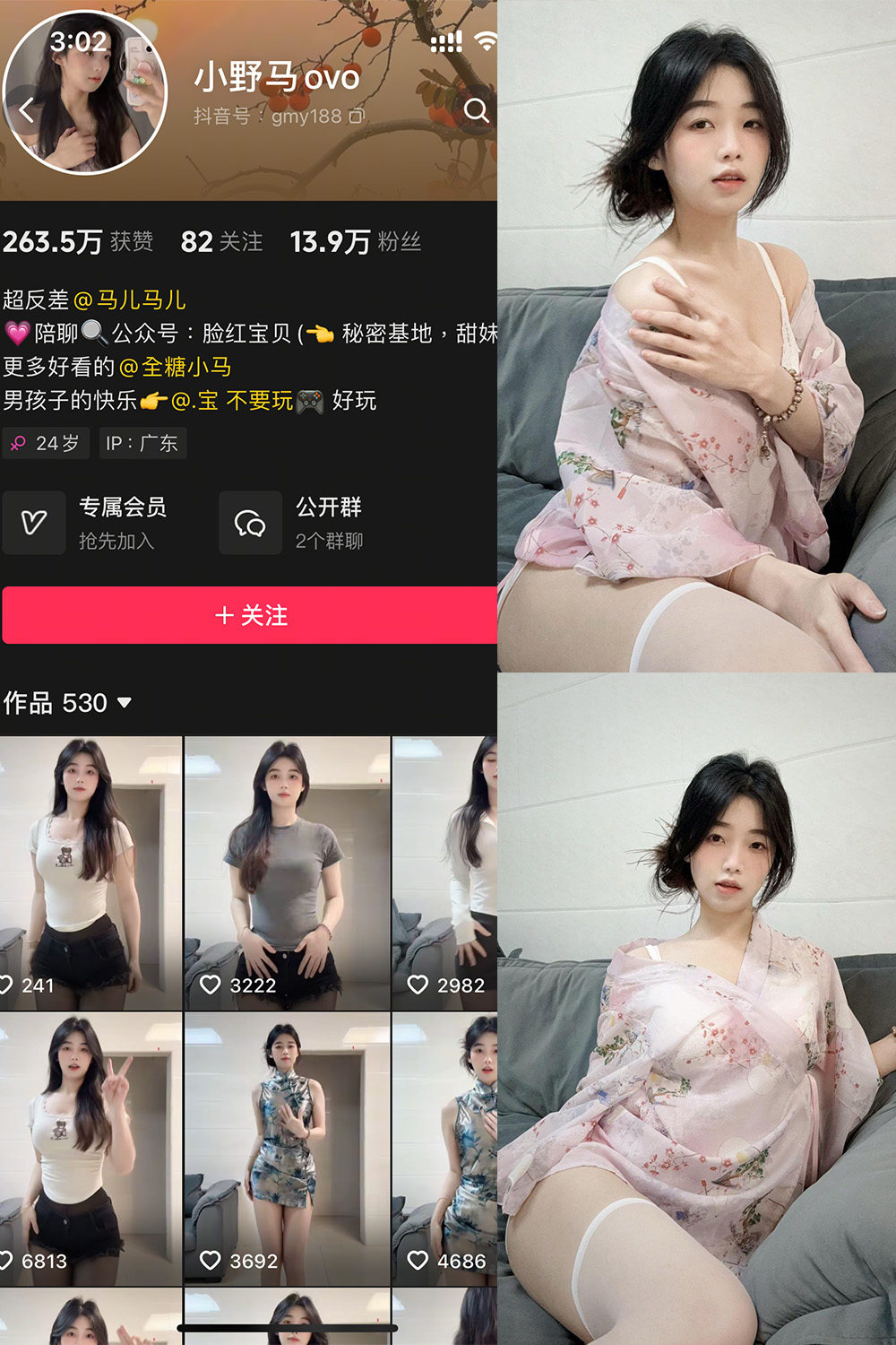 抖音 小野马ovo 微密圈 NO.001期 【20P13V】-杏子