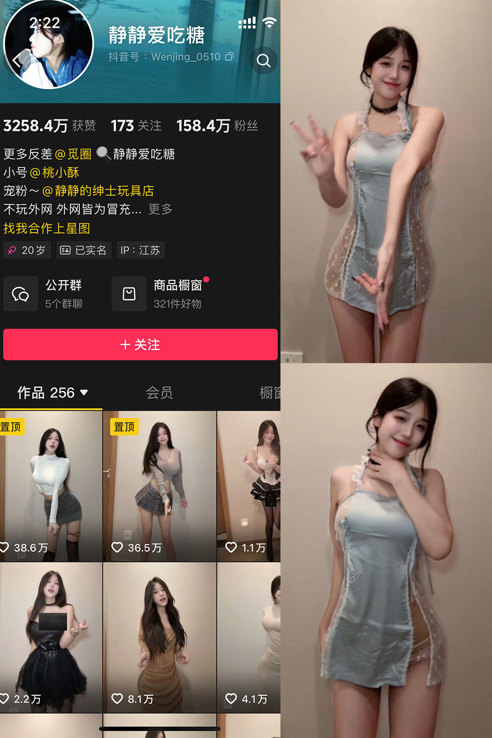 抖音 静静爱吃糖 微密圈  NO.001期 【12P5V】最新至：2025.4.15-杏子