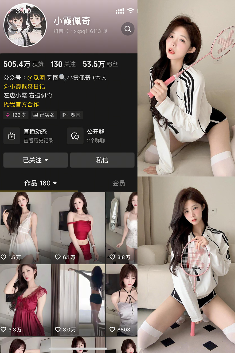 抖音 小霞佩奇 微密圈  NO.001期 【46P1V】-杏子