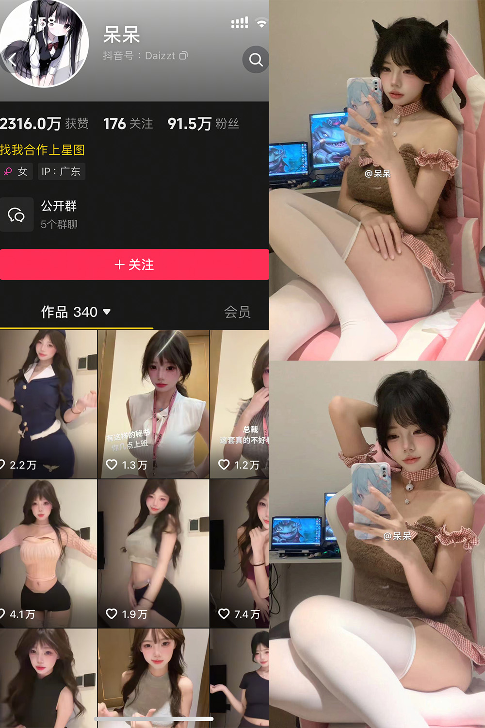 抖音 呆呆 微密圈 NO.003期 【19P16V】最新至：2025.4.24-杏子