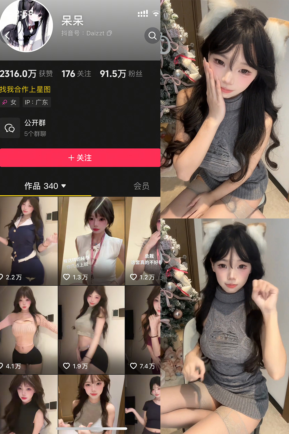 抖音 呆呆 微密圈 NO.001期 【30P】-杏子