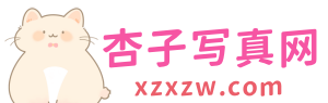 杏子-高质量美女写真网